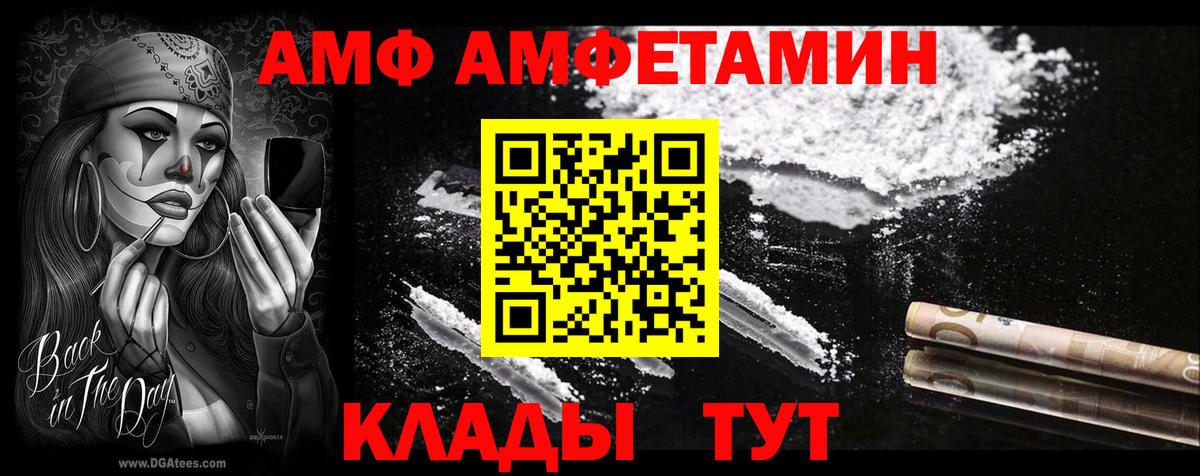АМФЕТАМИН Premium Джанкой