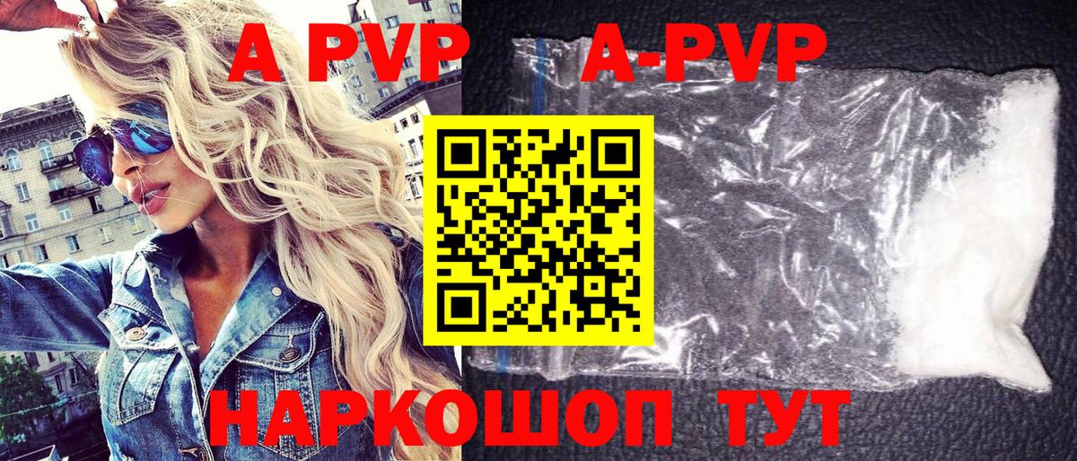 А ПВП Соль  хочу наркоту  Alfa_PVP СК  Джанкой  Вход с VPN 