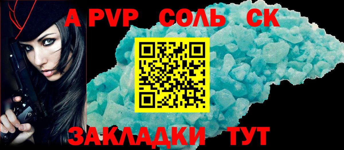 Alfa_PVP мука Джанкой