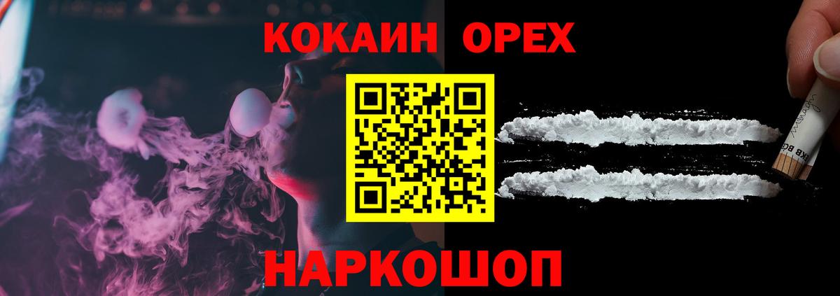 Cocaine  Кокаин 98%  Вход с VPN  COCAIN 97%  Джанкой 