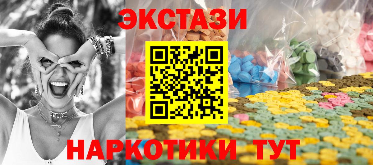Экстази 280 MDMA  Вход с VPN  Джанкой  Ecstasy 280 MDMA 