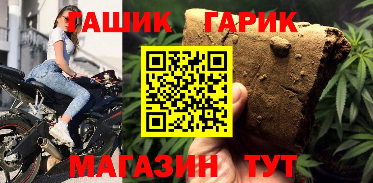 ГАШИШ hashish  Вход с VPN  Джанкой  ГАШИШ  ГАШ Изолятор 
