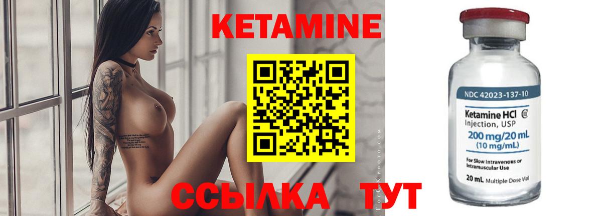Кетамин VHQ  Вход с VPN  КЕТАМИН VHQ  Джанкой 