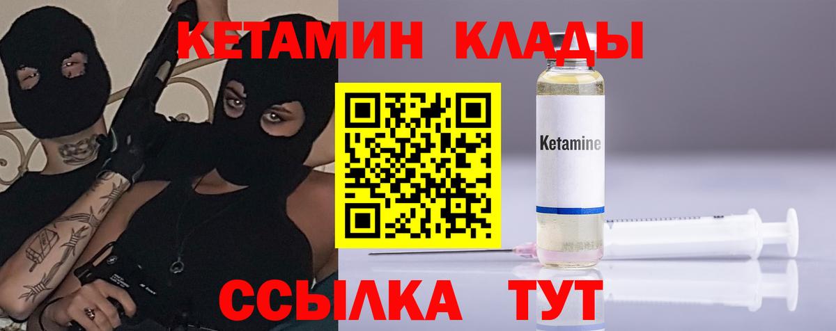 КЕТАМИН VHQ Джанкой
