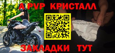 кристаллы Балаково