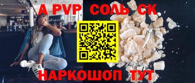 альфа пвп VHQ Чебаркуль