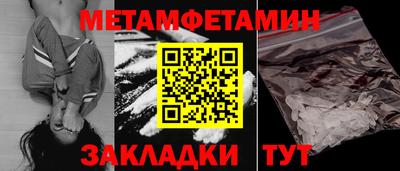 метамфетамин Балахна