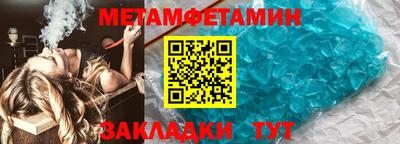 метамфетамин Балахна