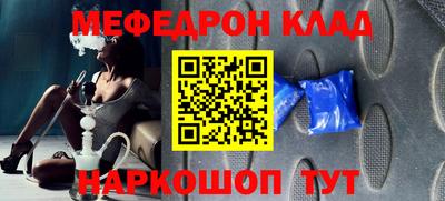 метамфетамин Балахна
