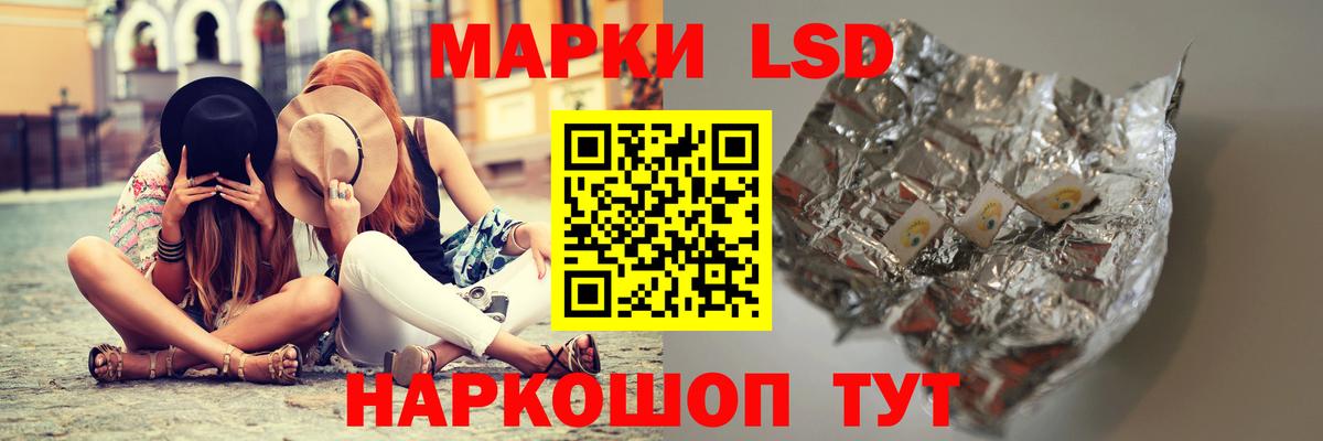 Лсд 25 экстази кислота Джанкой