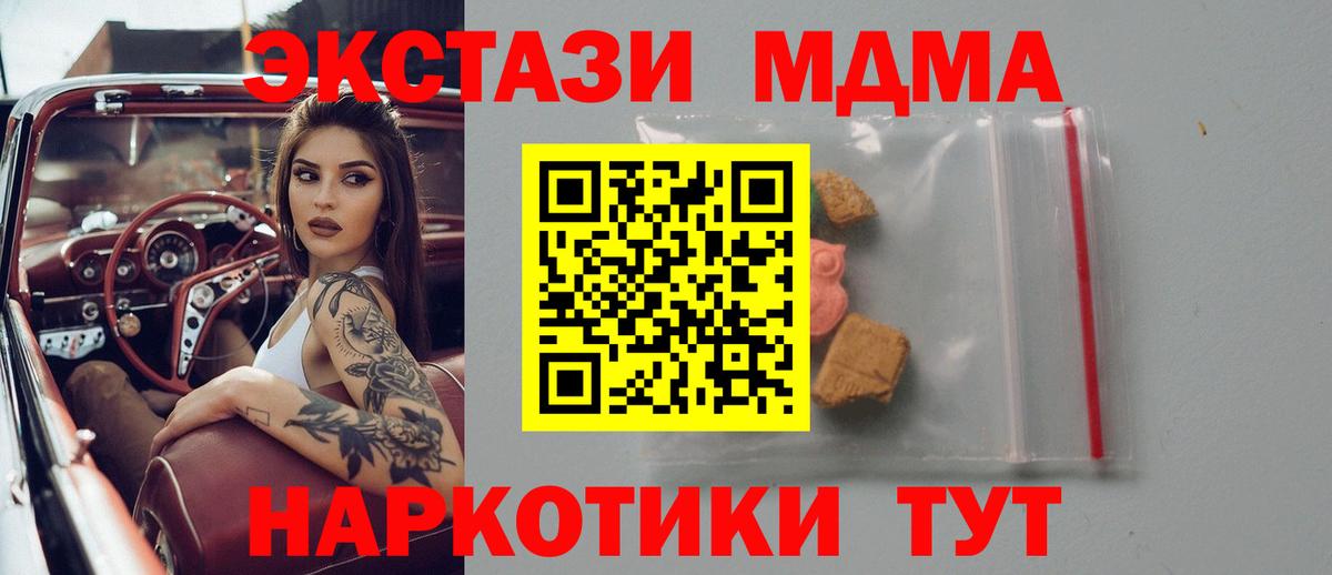 МДМА молли  МДМА crystal  MDMA  Джанкой  Вход с VPN 