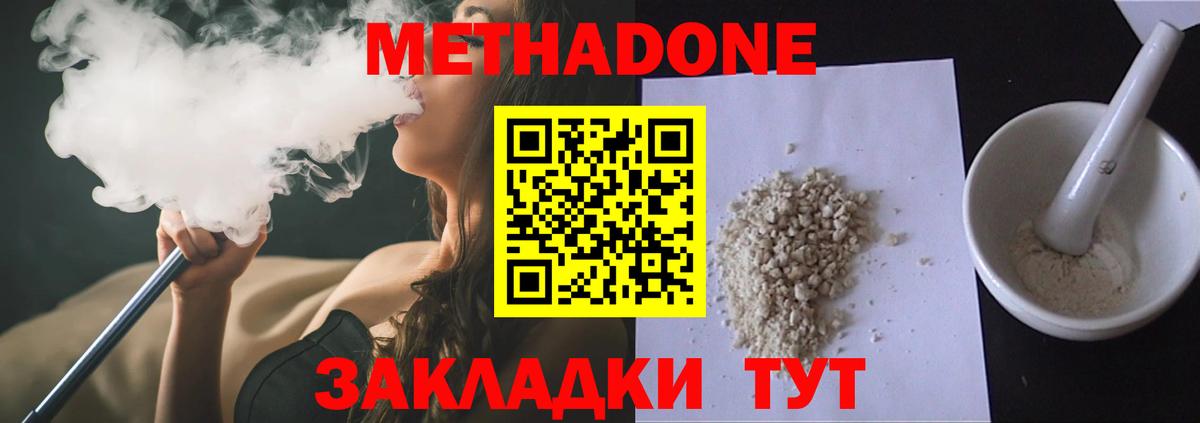 сайты даркнета формула  Метадон methadone  Метадон кристалл  Вход с VPN  Джанкой 