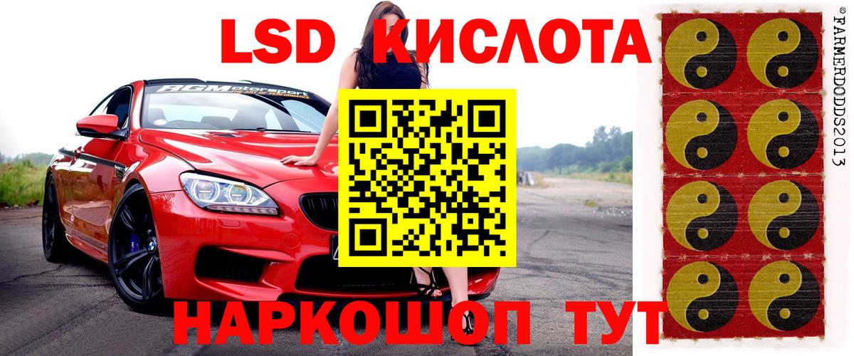 Наркотические марки 1,8мг  Наркотические марки 1,8мг  Джанкой  Вход с VPN 