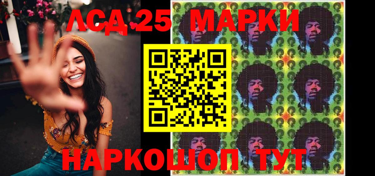 Марки N-bome 1,5мг Джанкой