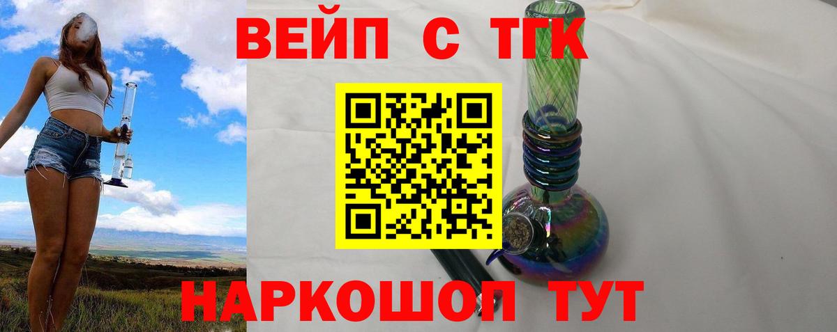 Дистиллят ТГК вейп с тгк  Вход с VPN  Джанкой  ТГК концентрат 