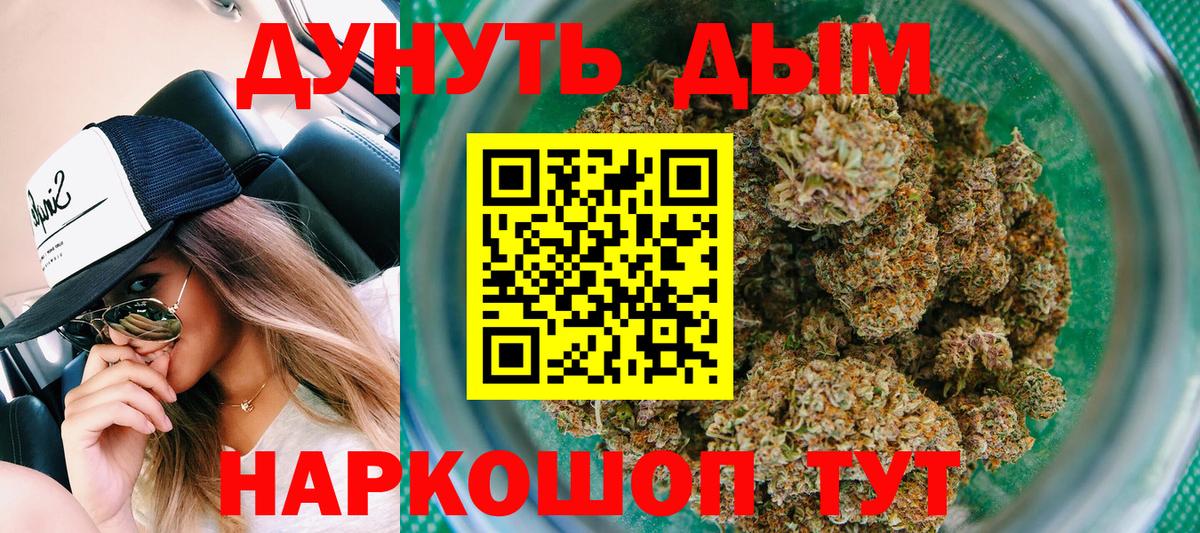 МАРИХУАНА конопля  Каннабис OG Kush  Вход с VPN  Каннабис OG Kush  Джанкой 